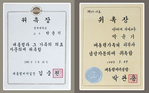 위촉장