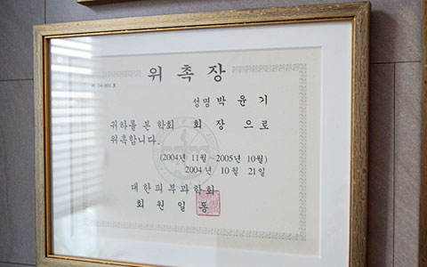 위촉장